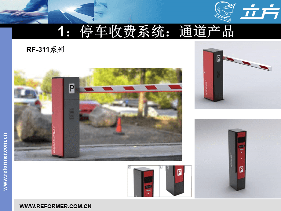 立方停车场车辆出入智能管理系统