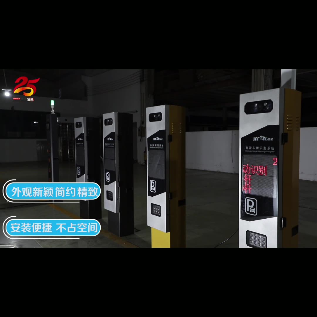 智能停车场管理的未来 功能车牌识别一体机与收费系统的协同进化